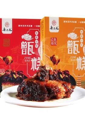 唐六礼八宝桂花甑糕陕西特色