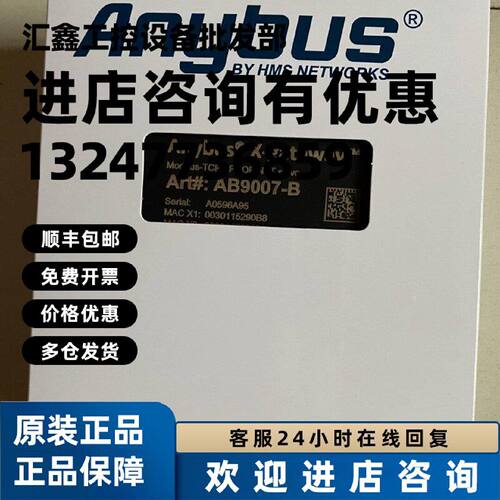 议价全新原装anybus AB9007-B网关 协议modbustcp转profinet现货