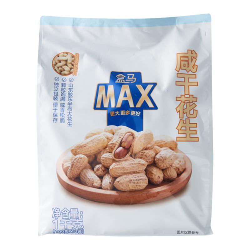 盒马MAX咸干花生 1kg花生米带壳花生办公室休闲零食下酒菜