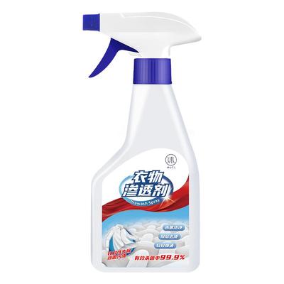 【抖音热销】衣物渗透剂去渍神器
