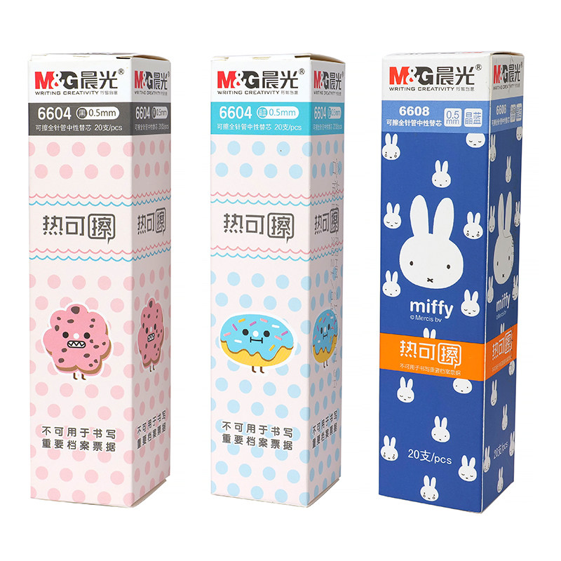 晨光拔盖可擦笔专用替芯小学生