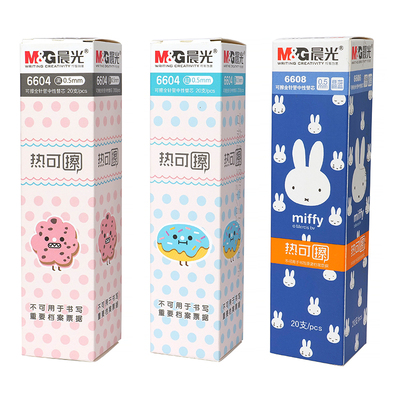 晨光拔盖可擦笔专用替芯小学生