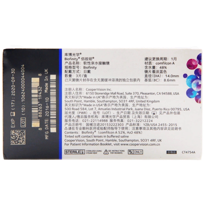 库博光学隐形近视眼镜佰视明月抛3/6片装硅水凝胶官方旗舰店正品