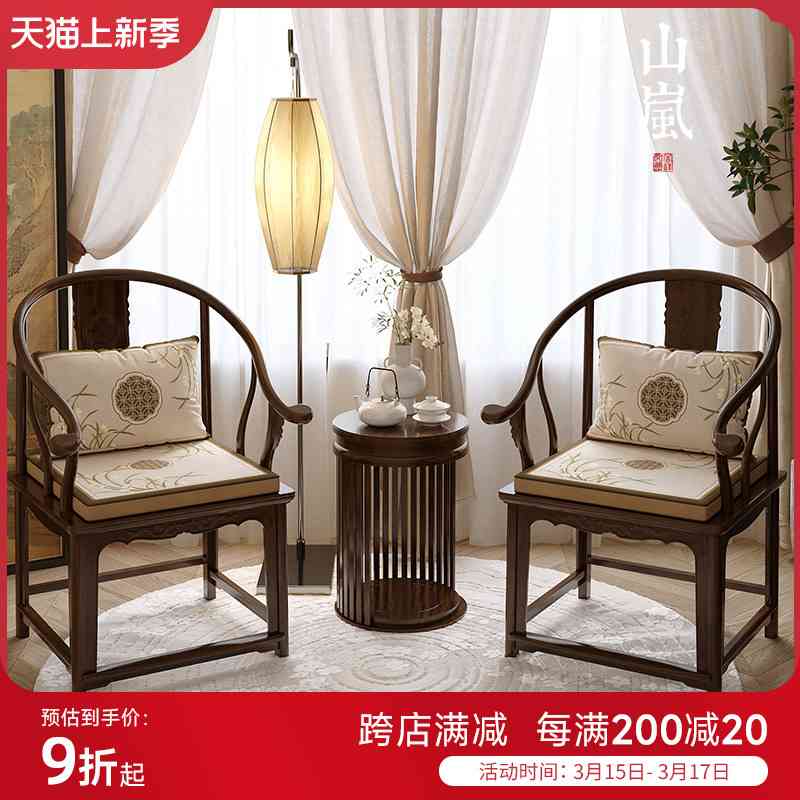 冉忆红木沙发坐垫新中式太师圈椅垫中式椅子乳胶海绵椅垫防滑山岚