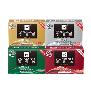 罗曼诺男士香皂经典清爽除螨沐浴皂洗澡沐浴香氛持久留香格调肥皂
