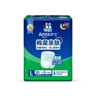 安护士成人拉拉裤夜用纸尿裤尿不湿老人用男女大号护理隔尿垫L码