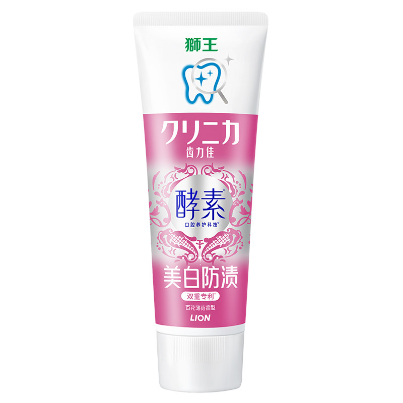 狮王齿力佳酵素美白牙膏去渍亮白清新口气氨基酸含氟防蛀官方正品