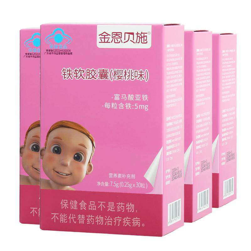 金恩贝施补铁儿童钙铁锌搭婴幼儿婴儿营养包铁剂宝宝补铁液体滴剂