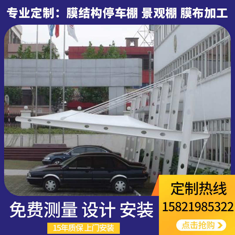 户外膜结构车棚遮阳汽车雨棚 张拉膜景观棚 电动自行车双开停车蓬
