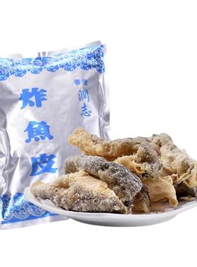 商用美食火锅香港餐饮原味炸鱼皮