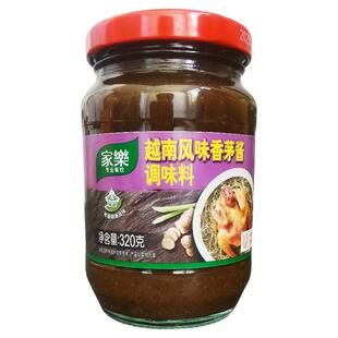 家乐越南风味香茅酱调味料320g*4瓶商用泰式酱类调料火锅烧烤蘸酱