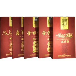 湖南茶叶白沙溪生肖纪念茶