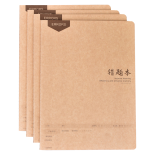 horn号角A4超大本错题笔记本通用款学生错题本子车线款软抄本四本装初中高中文改错记录本考研错题整理笔记本