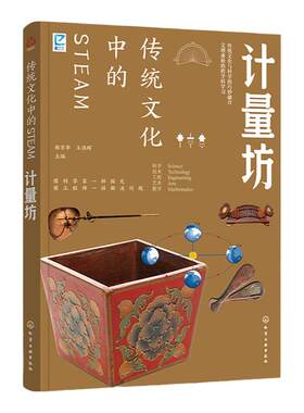 跨学科学习传统文化国学经典