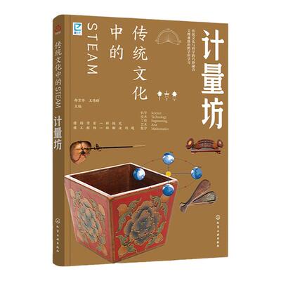 跨学科学习传统文化国学经典