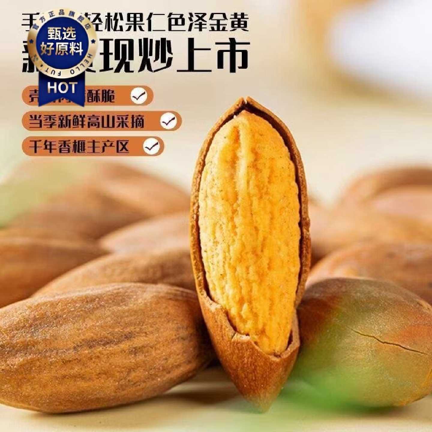 25年新货香榧好剥诸暨枫桥嵊州手剥休闲零食坚果批发食盐膳补净重