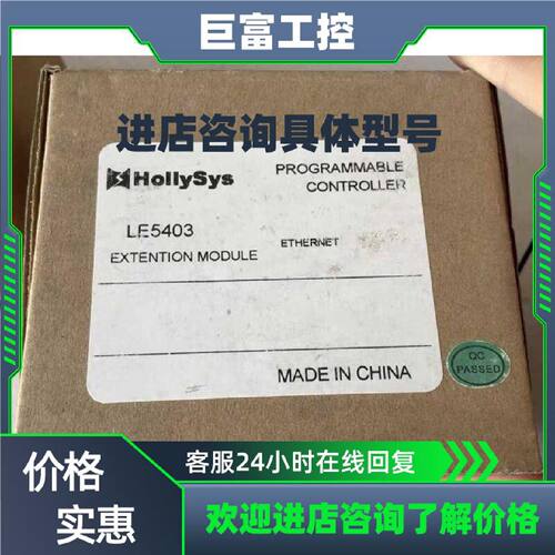 议价议价和利时的PLC模块 LE5403 全新原装正品 型号问客服