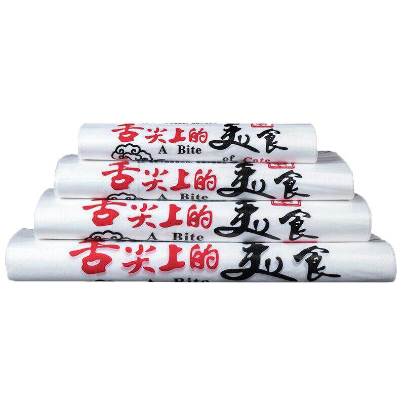 外卖打包袋一次性方便袋食品超市购物手提塑料袋批发定做印刷logo
