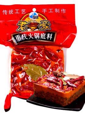 君豪重庆手工牛油火锅麻辣鲜香