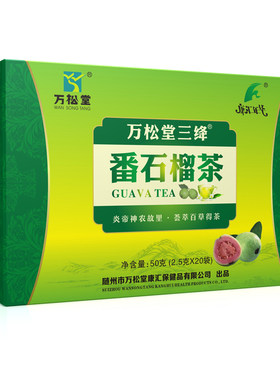 番石榴茶番石榴花果茶