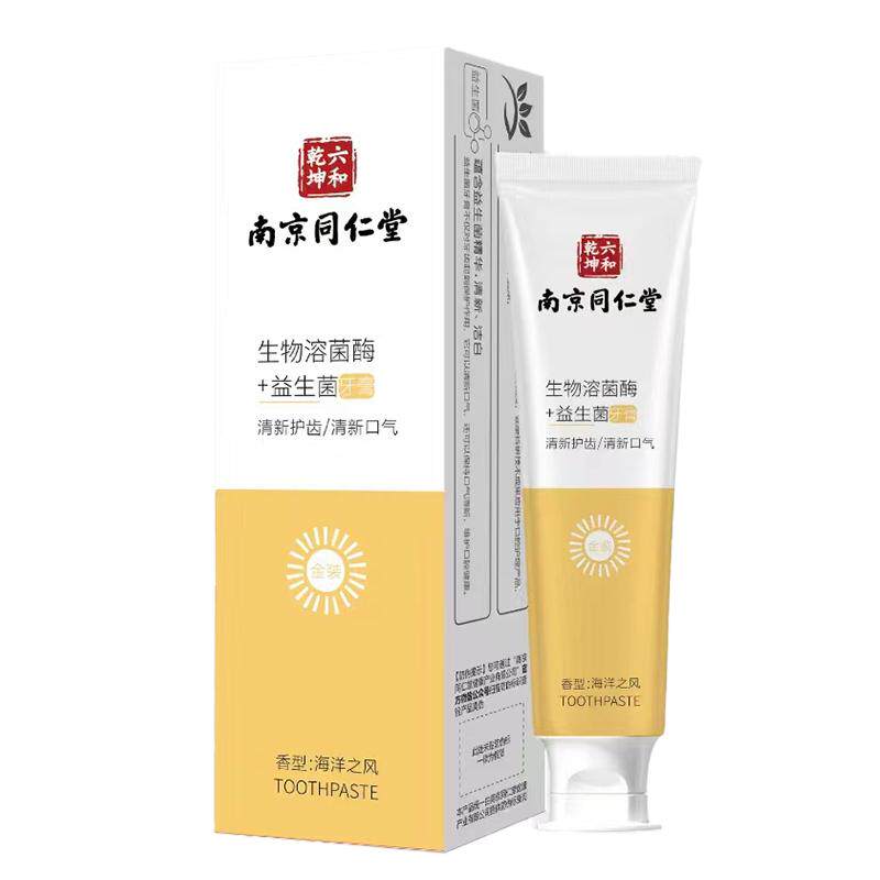 南京同仁堂生物溶菌酶益生菌牙膏