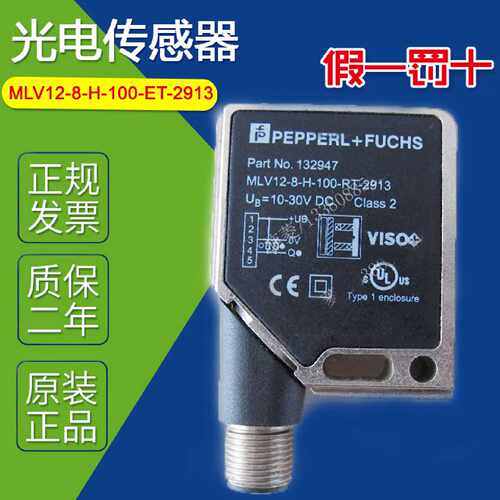 议价德国原装进口MLV12-8-H-100-ET-2913 光电开关光电传感器质保