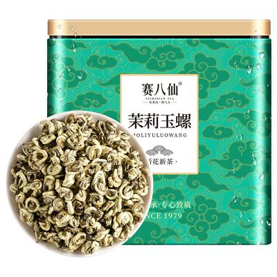 茉莉玉螺王特级2025浓香型茶叶