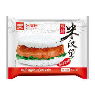 乐肴居照烧味鸡排米汉堡奥尔良风味微波加热米汉堡系列代餐早餐