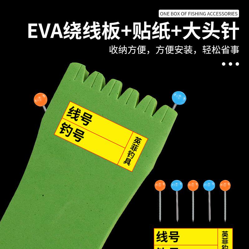 串钩收纳盒海杆钓鱼绕线板泡沫子线板路亚海竿虾皮鱼钩渔具专用盒