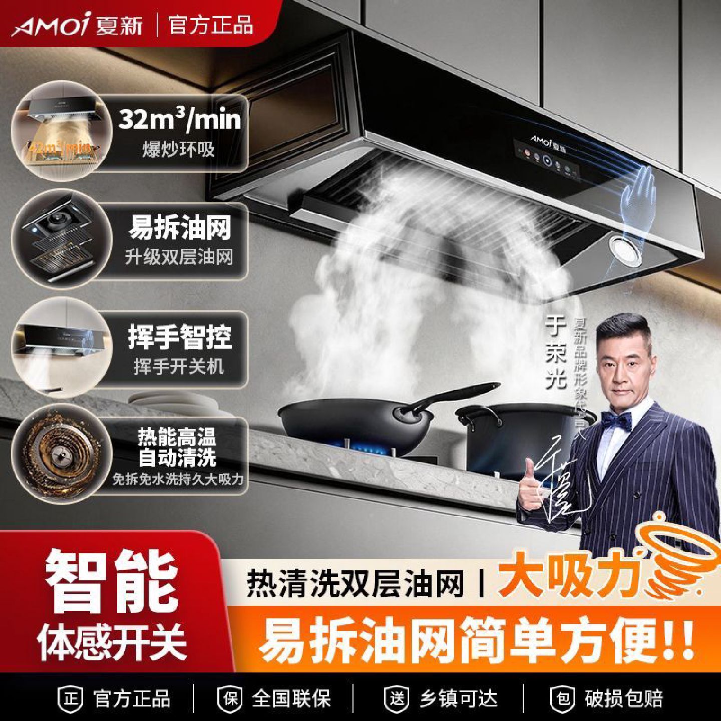 夏新中式油烟机小户型家用厨房吸烟机自动清洗静音出租房顶吸式