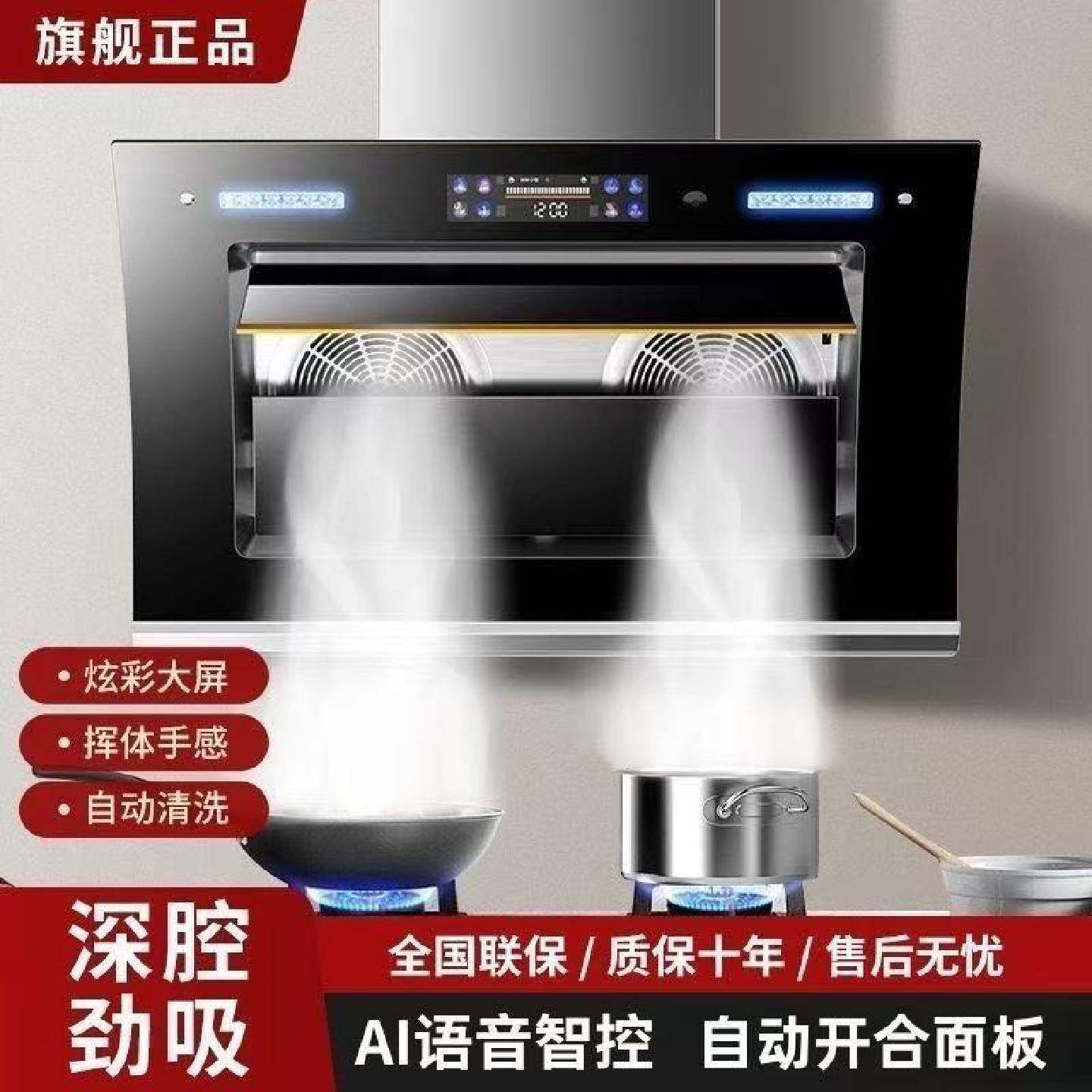 新飞抽油烟机双电机侧吸大吸力吸油烟机家用厨房静音小型自动清洗