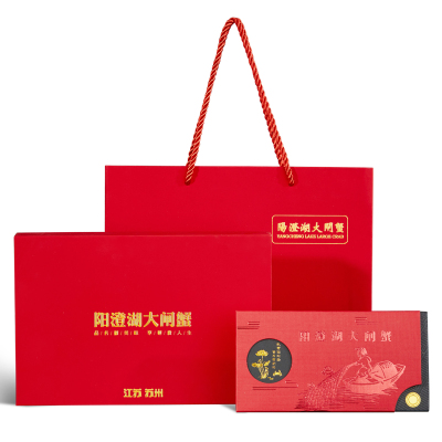 2288型礼券10只全母蟹3两