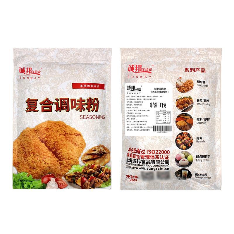 诚邦椒盐味粉撒料烧烤炸鸡韩式炸鸡孜然撒粉油炸香辣粉商家用1KG