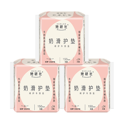 她研社奶滑小方150护垫3包