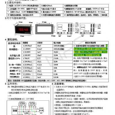 源9a648表字面位表半销显电流电压毫电w220v直品数四直新数板新流