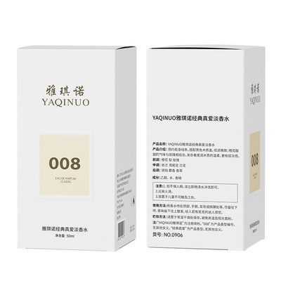 雅琪诺经典真爱淡香水持久淡香水