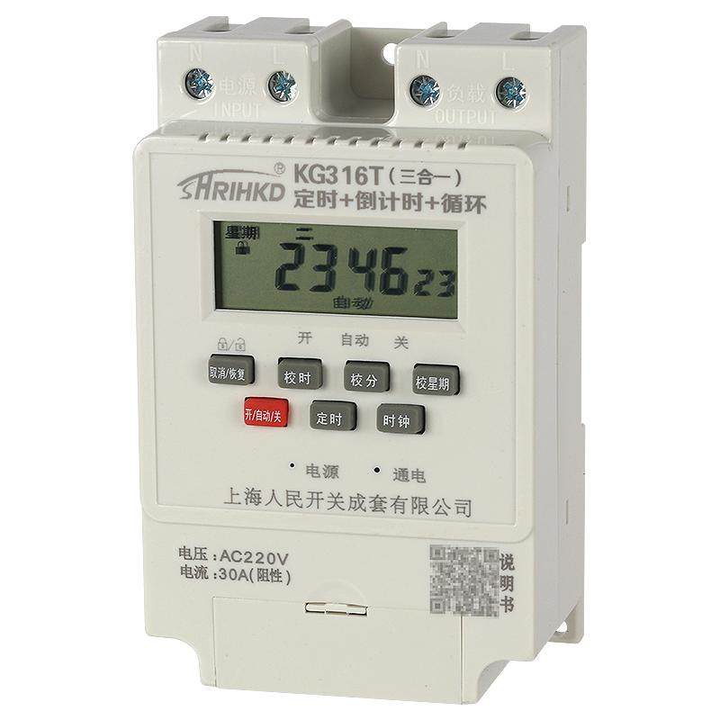 上海人民微电脑时控开关KG316T时间定时控制器220v电源全自动循环