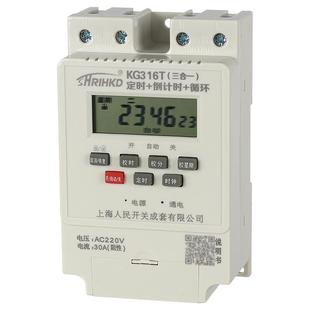 上海人民微电脑时控开关KG316T时间定时控制器220v电源全自动循环