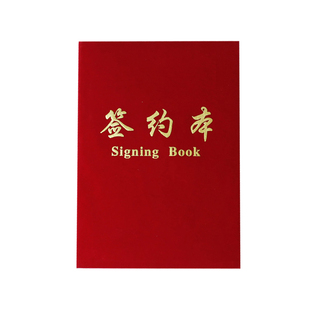 昌盛高级绒面大红色签约本发泡签约夹会议合同夹文件夹红夹朗读本