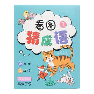 看图猜成语接龙趣味扑克牌