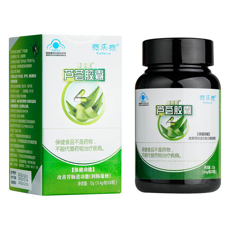 清肠芦荟胶囊便秘赛乐赛