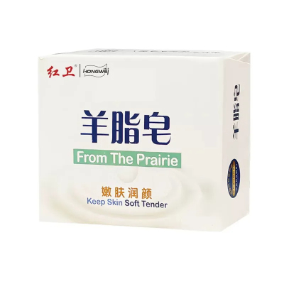 红卫羊脂皂清洁细腻香皂润肤