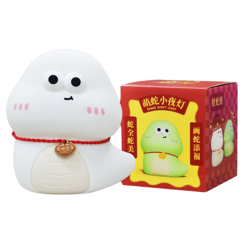 小蛇夜灯2025蛇年硅胶小夜灯
