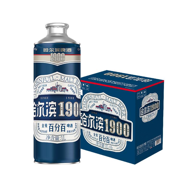 哈尔滨啤酒1900全麦啤酒1L*6瓶