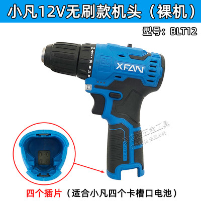 电枪充钻机电裸钻手机手凡充配件器电锂钻电小头池12v16v电21v