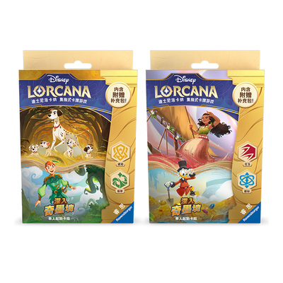 正版简中 迪士尼洛卡纳集换式卡牌游戏Lorcana深入奇墨境起始卡组