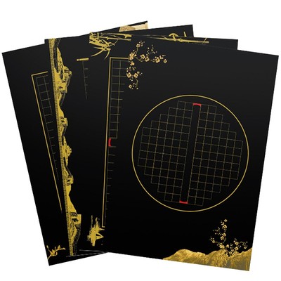 大号a3黑色硬笔加厚书法作品纸