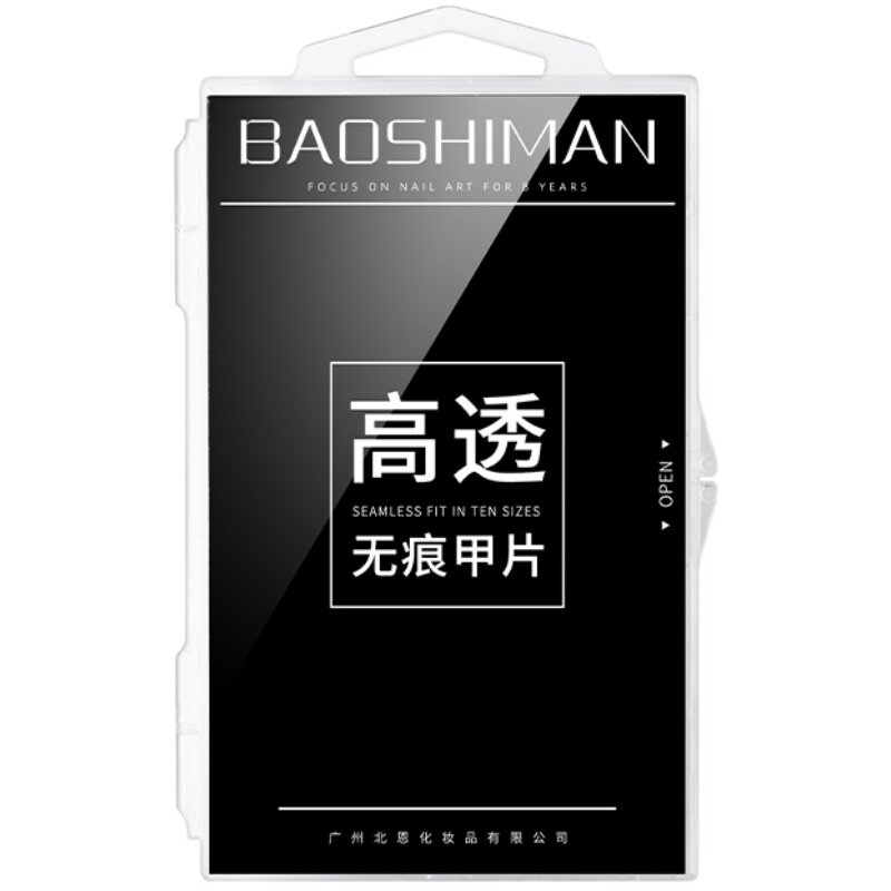 甲片延长甲片拆卸透明超薄无痕