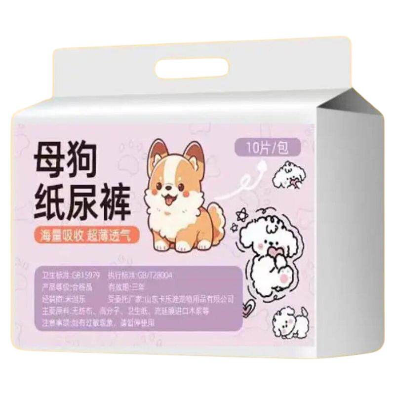 宠物狗狗尿不湿专用公狗纸尿裤