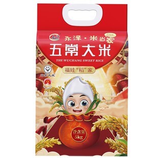 【交个朋友年货节】永泽五常大米25年新米5kg*2一年一季